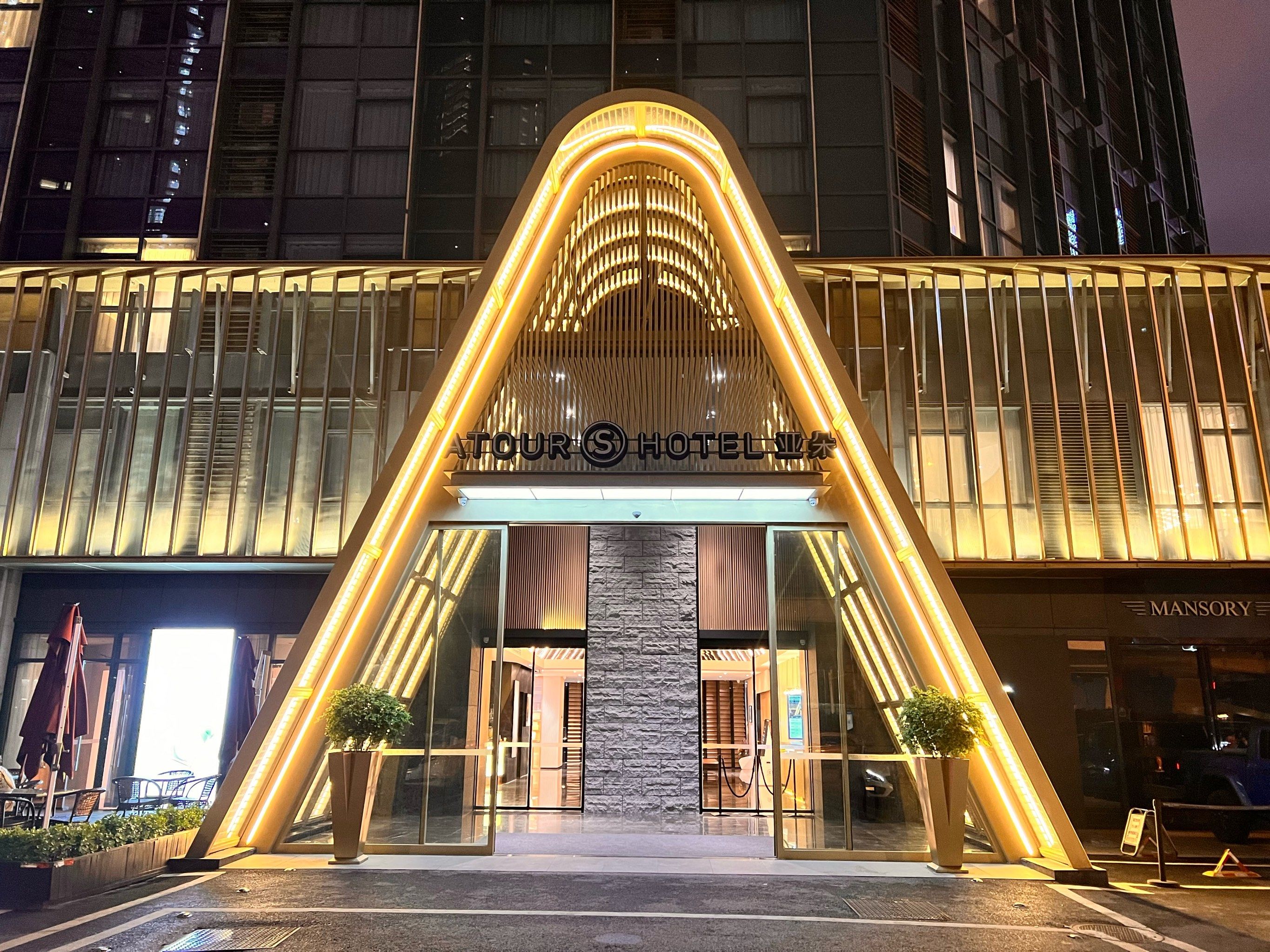 第一次入住亚朵酒店,体验感真的好,客房