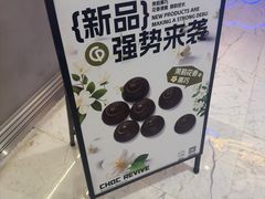 -巧克玩家·城市伴手礼(in88银泰店)