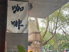 -店溡三(御华名苑愚园路1221弄店)