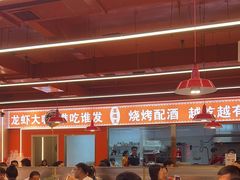 -王钵宴遇王龙虾烧烤旗舰店(中山北路店)