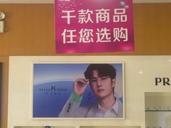 -光明眼镜·蔡司授权(徐泾店)