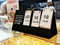 -東更道点心行(文化东路店)