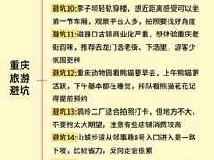 -观音桥步行街