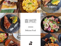 -喜洲吧·江畔老船厂·庭院餐厅(喜临院店)
