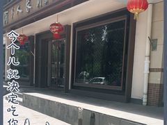-渝乡人家(和平里店)
