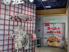 -蛙小侠·沸腾砂锅(南山欢乐颂店)