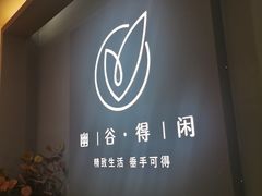 -得闲·高空SPA(东盟店)