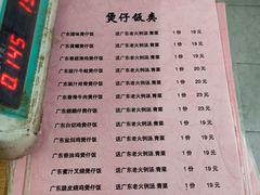 -煲煲香快餐(南京路店)