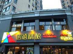 门面-四禧精酿烧烤串吧(大明湖店)