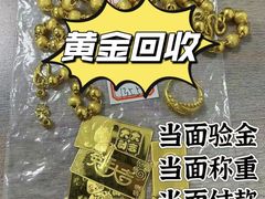 -江奢典汇·名包名表·黄金回收