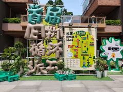 -瑞虹新天地月亮湾