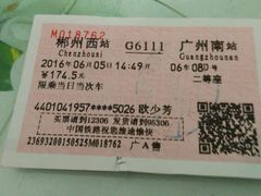 -郴州西站
