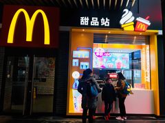 门面-麦当劳(新达汇三林店)