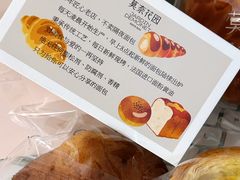 -莫奈花园法式蛋糕