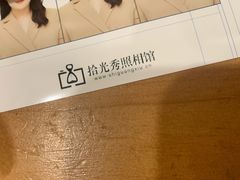 -拾光秀照相馆(石家庄勒泰中心店)