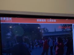 -爱康国宾体检中心(北京航天桥光耀东方分院)