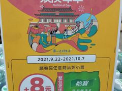 -世纪联华(临平邱山店)