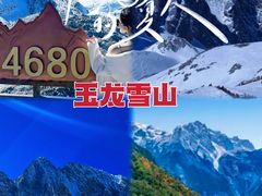 -玉龙雪山蓝月谷