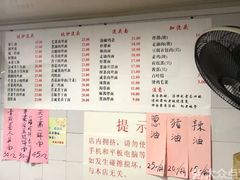 菜单-老地方面馆(思南路店)