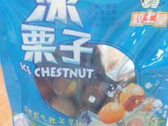 -粒上皇(上下九店)