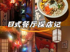 -弓二·烧鸟居酒屋(财富购物中心店)