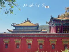-须弥福寿之庙