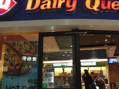门面-DQ·蛋糕·冰淇淋(湖景东路店)