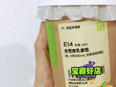 奈雪厚乳拿铁-奈雪的茶(金鹰广场店)