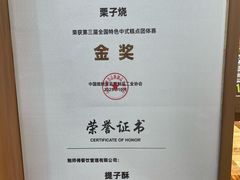 -鲍师傅糕点(春熙路店)