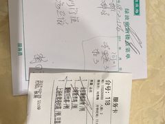 账单-绿波廊(豫园店)