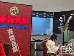 -吉源大排档·鱼生·海鲜(烧烤彩印厂店)