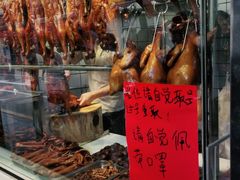-永兴烧腊