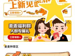 -麦当劳(中山公园龙之梦店)