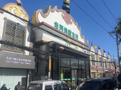-老阿妈蒙古村·蒙古包·草原文化·歌舞表演(老君堂店)