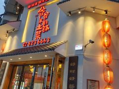 门面-原生态土钵菜·赣南土菜地标(开发区店)