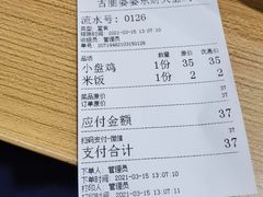 -东财大盘鸡(黑石礁店)