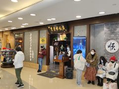 等位区-东来顺饭庄(apm总店)