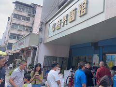 -盛兴面馆(真儒大厦店)