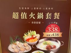 -协成海鲜火锅(情侣路店)