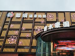 -碧水豪园·足浴·SPA·汗蒸·那须汤泉(中山东路店)