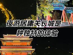 -居庸关长城