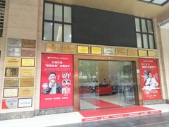 -好大夫口腔(广州店)