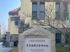 -青岛德国总督楼旧址博物馆