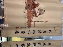 -春风松月楼(七宝万科店)