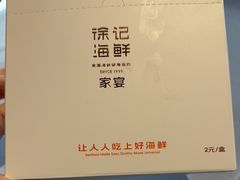 -徐记海鲜(汉城湖|太奥店)