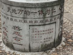 -白鹿洞书院