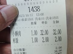 -定家小酥肉·清真(回民街店)