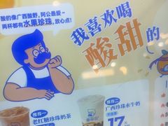 -煲珠公·老红糖珍珠奶茶(长宁龙之梦店)