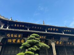 -宝光寺