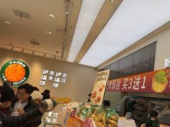 -泸溪河桃酥(西直门凯德店)